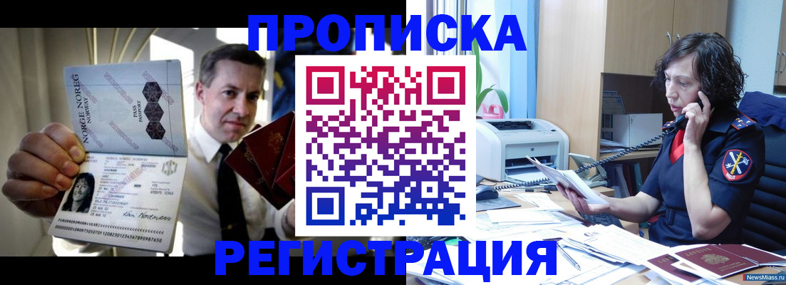временная регистрация госуслуги в Новочеркасске