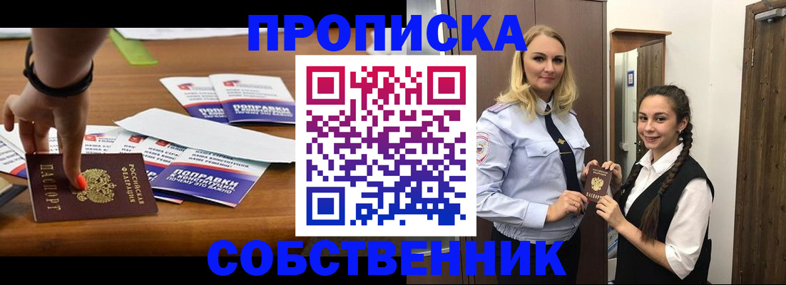временная регистрация адрес в Новочеркасске