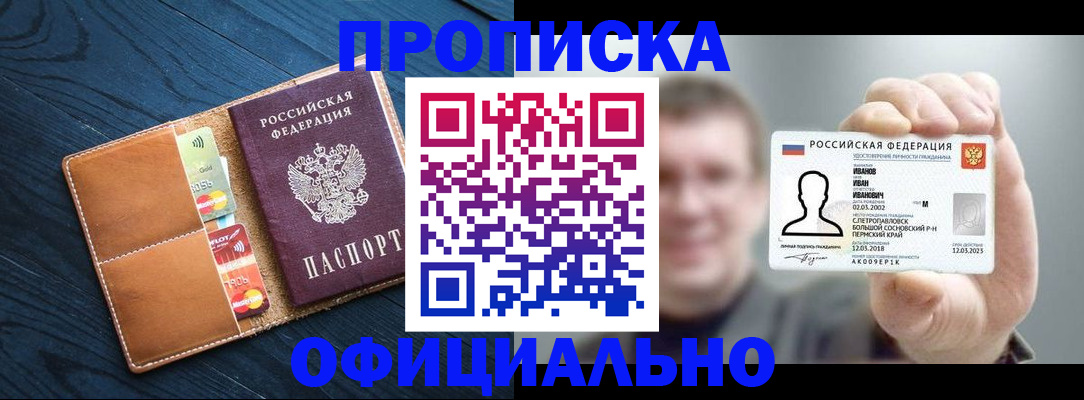 временная регистрация собственник в Новочеркасске