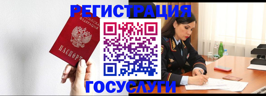 прописка для военкомата в Новочеркасске