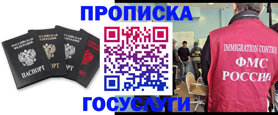 временная регистрация в квартире в Новочеркасске