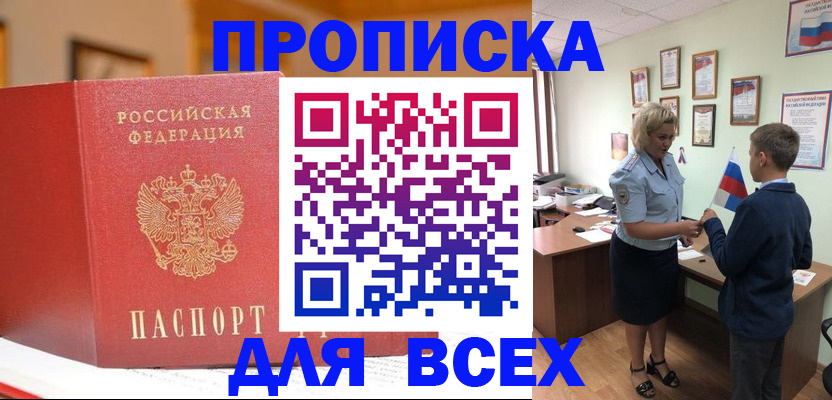 регистрация для дет. сада в Новочеркасске