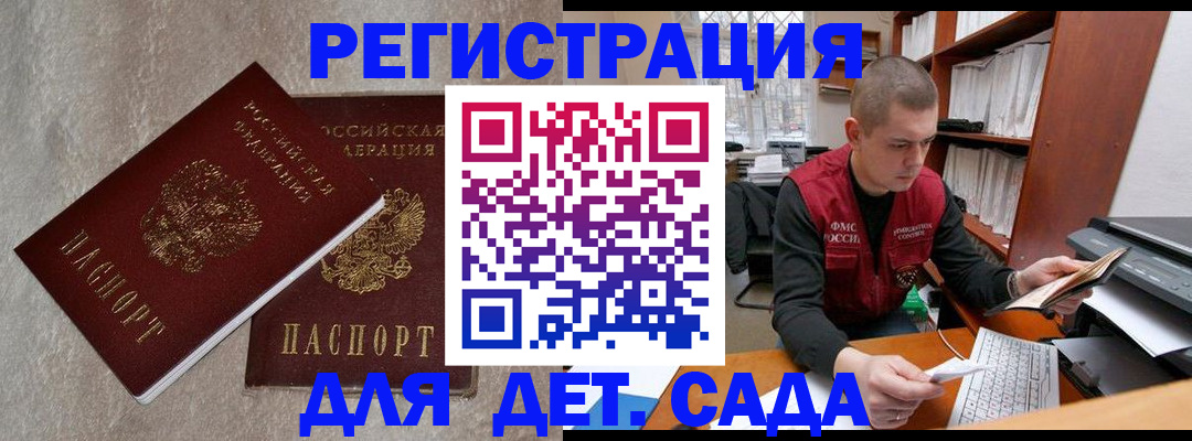 прописка для кредита в Новочеркасске